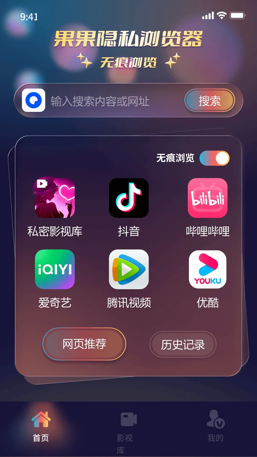 ������˽�����(��˽��ȫ�����)v1.2.0 ��׿��