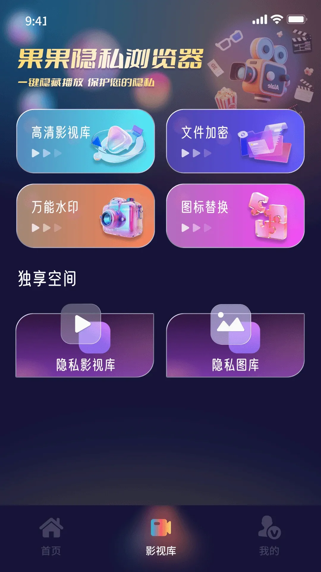 ������˽�����(��˽��ȫ�����)v1.2.0 ��׿��