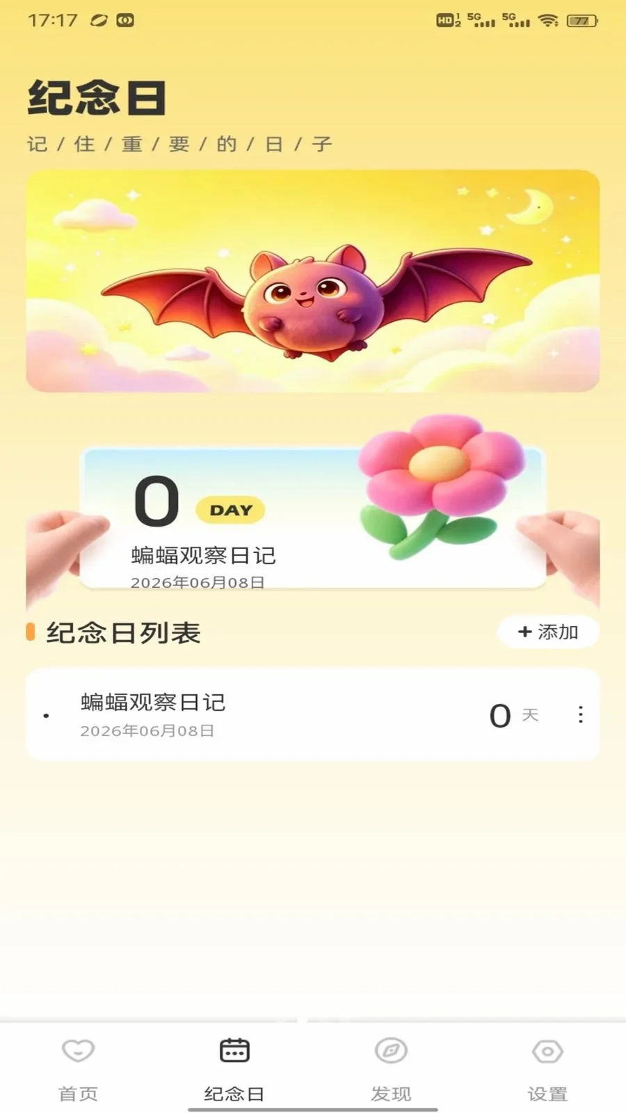 ����������2026�ٷ����°汾v1.0.5 ��׿��