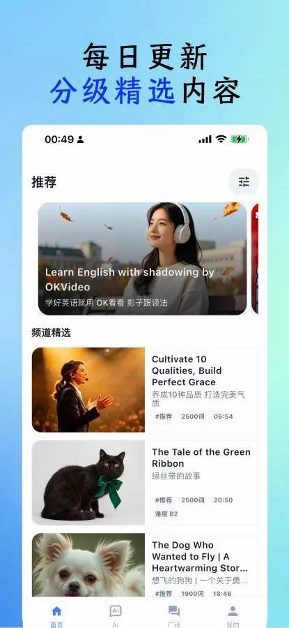 OK看看(英语学习软件) OK看看(英语学习软件)