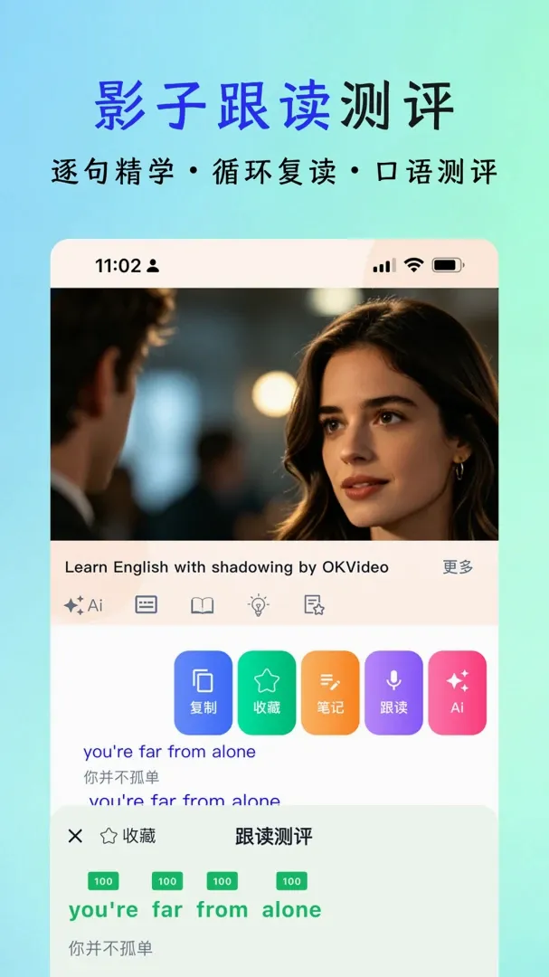OK����(Ӣ��ѧϰ����)v1.0.2 ��׿��