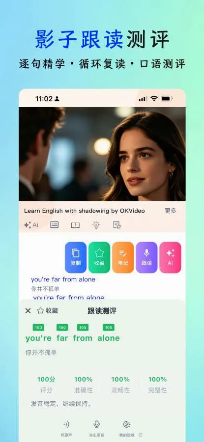 OK����(Ӣ��ѧϰ����)v1.0.2 ��׿��