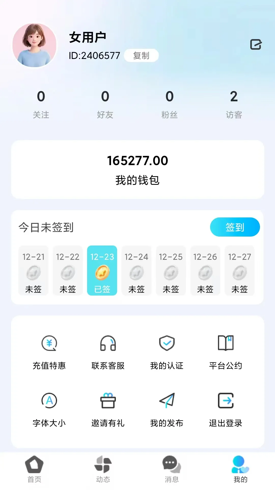 Ե��(�罻��ͨӦ��)v1.1.5 ��׿��