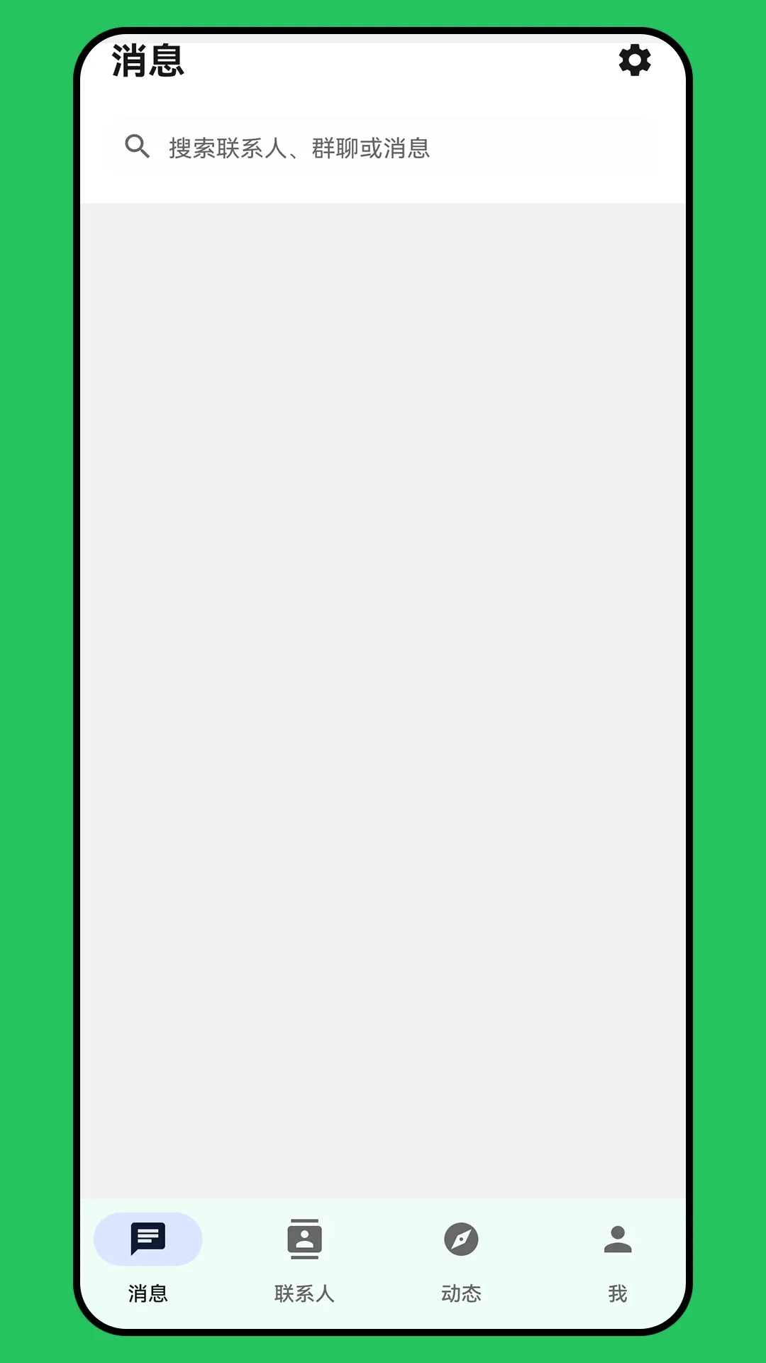 NamuChat(��ʱͨѶ����)v1.8.0 �ֻ���
