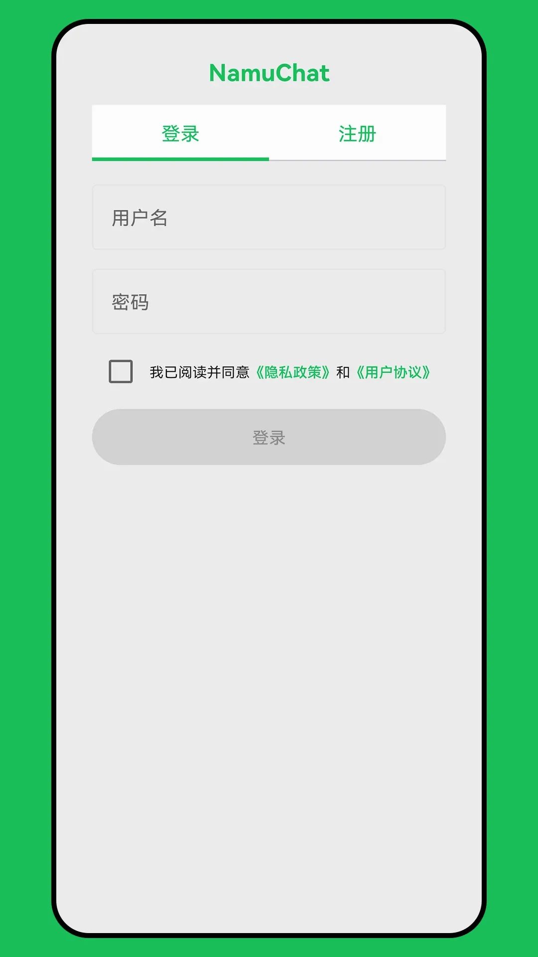 NamuChat(��ʱͨѶ����)v1.8.0 �ֻ���