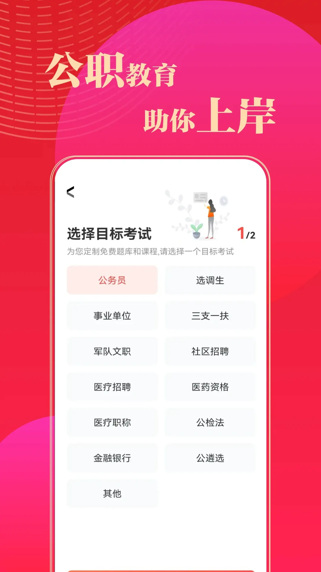 NamuChat(即时通讯工具) NamuChat(即时通讯工具)