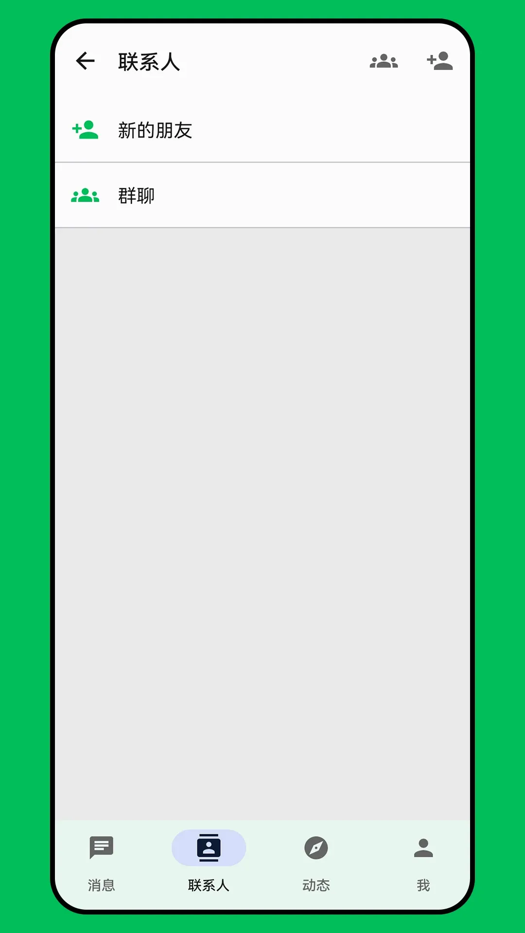 NamuChat(��ʱͨѶ����)v1.8.0 �ֻ���