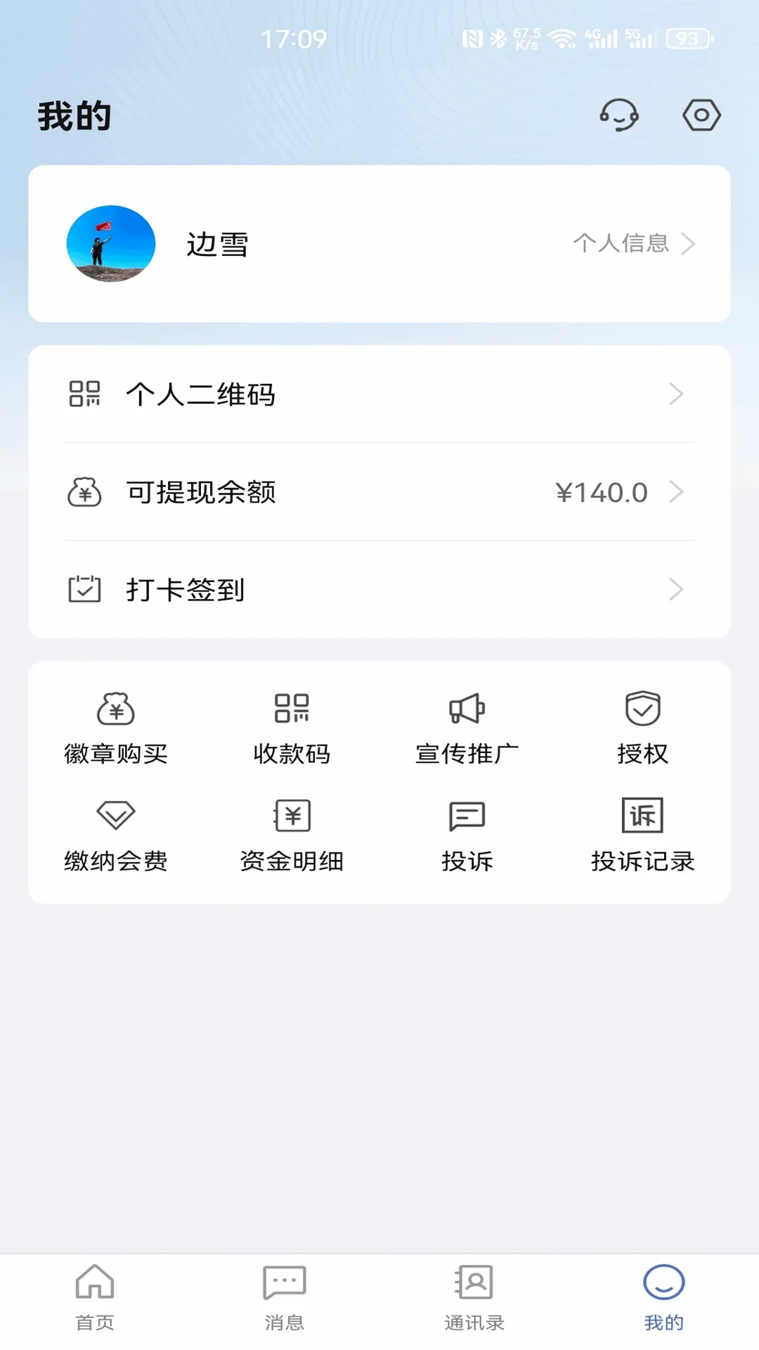 ���˾��ֲ�2026�ٷ����°汾v1.2.1 ��׿��