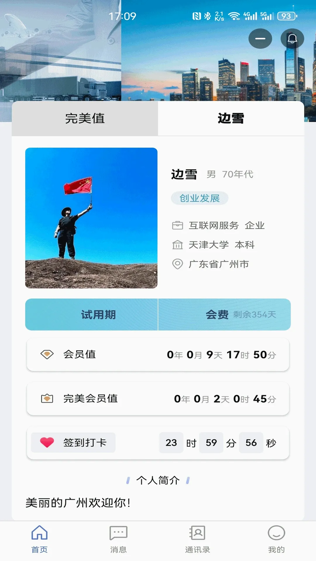 ���˾��ֲ�2026�ٷ����°汾v1.2.1 ��׿��