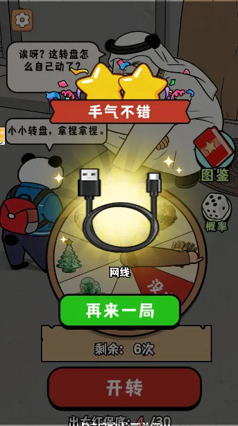�н����ʱ�����(ħ�Գ齱��Ϸ)