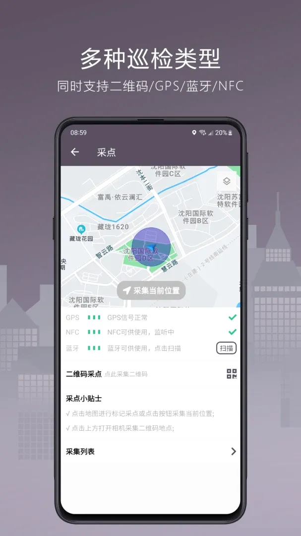 巡检宝Next2026最新版本 巡检宝Next2026最新版本