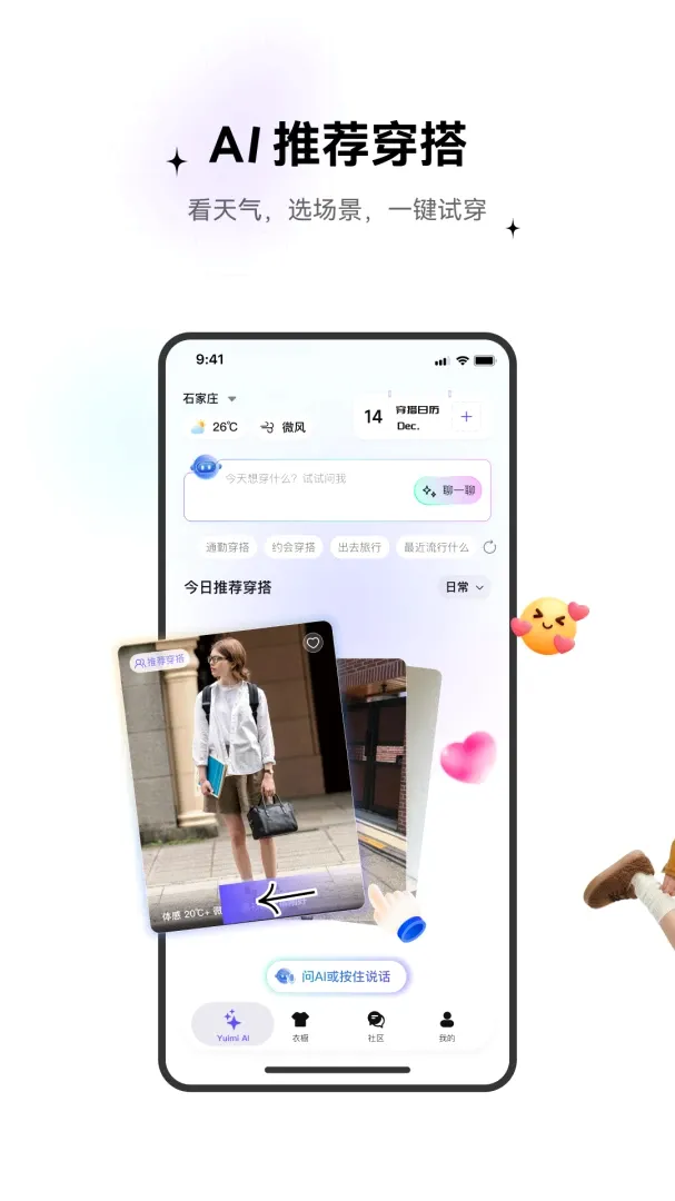 TrendSeek(�����³�Ӧ��)v2.0.0 �ֻ���