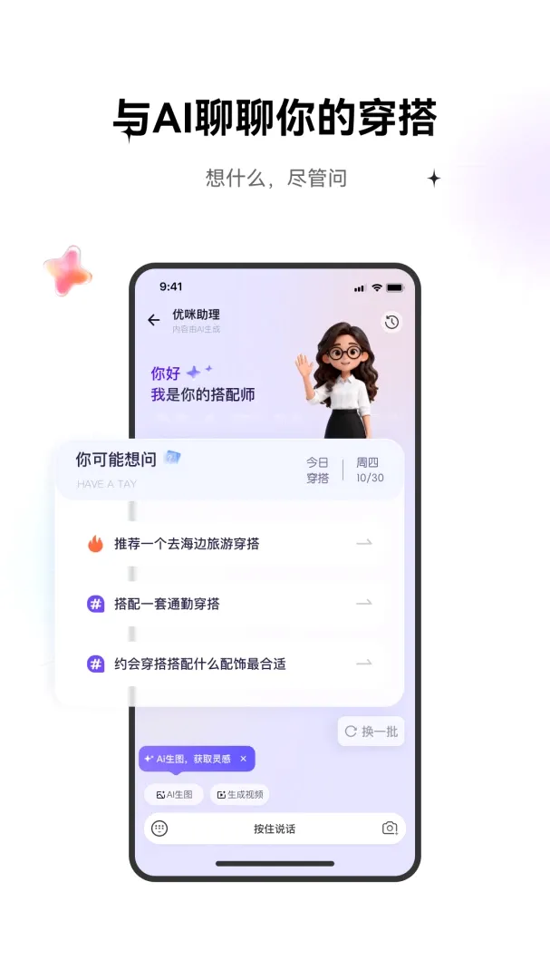 TrendSeek(�����³�Ӧ��)v2.0.0 �ֻ���