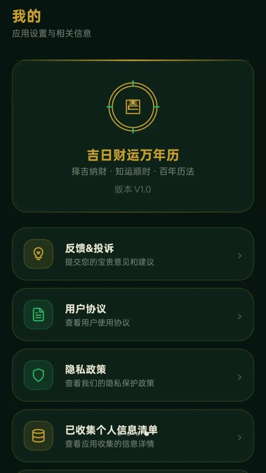 ���ղ��������������ֻ���v5.0 �ֻ���
