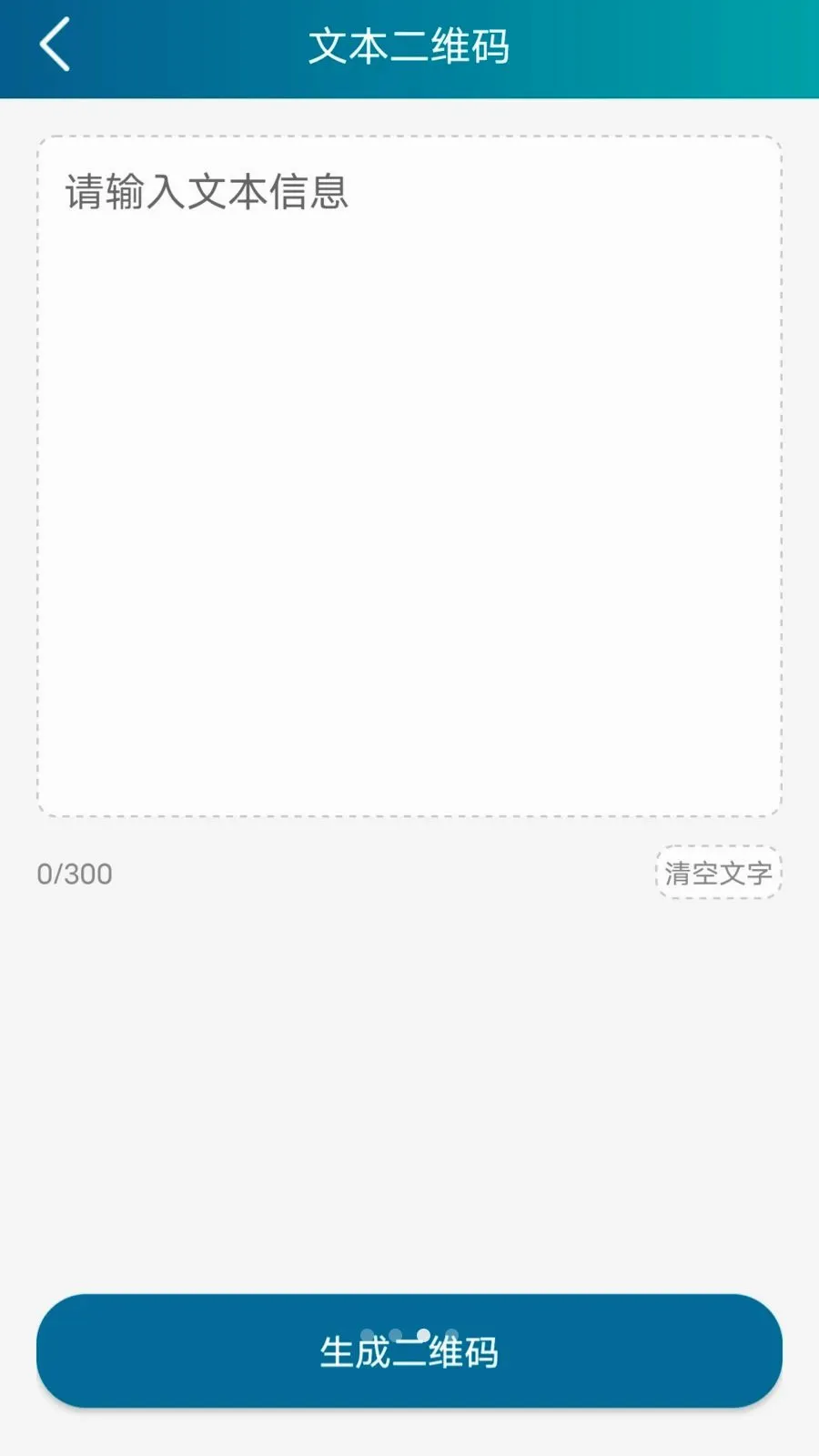 ������ά��(���Զ�ά������)v1.0.1 �ֻ���
