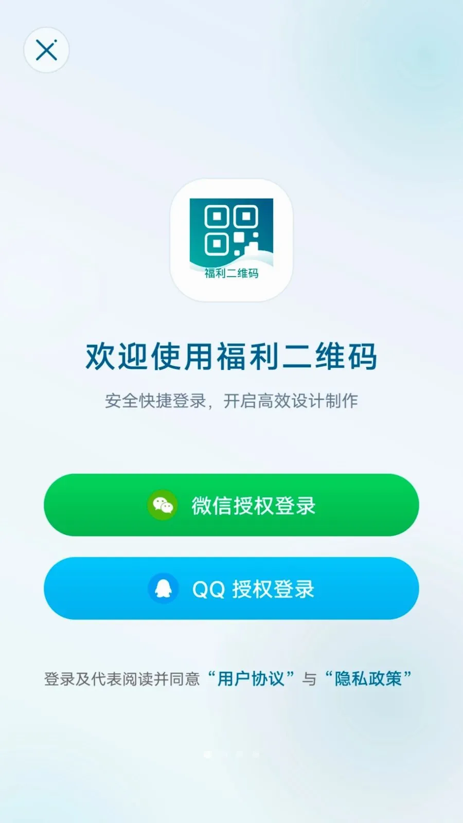 福利二维码(个性二维码制作) 福利二维码(个性二维码制作)