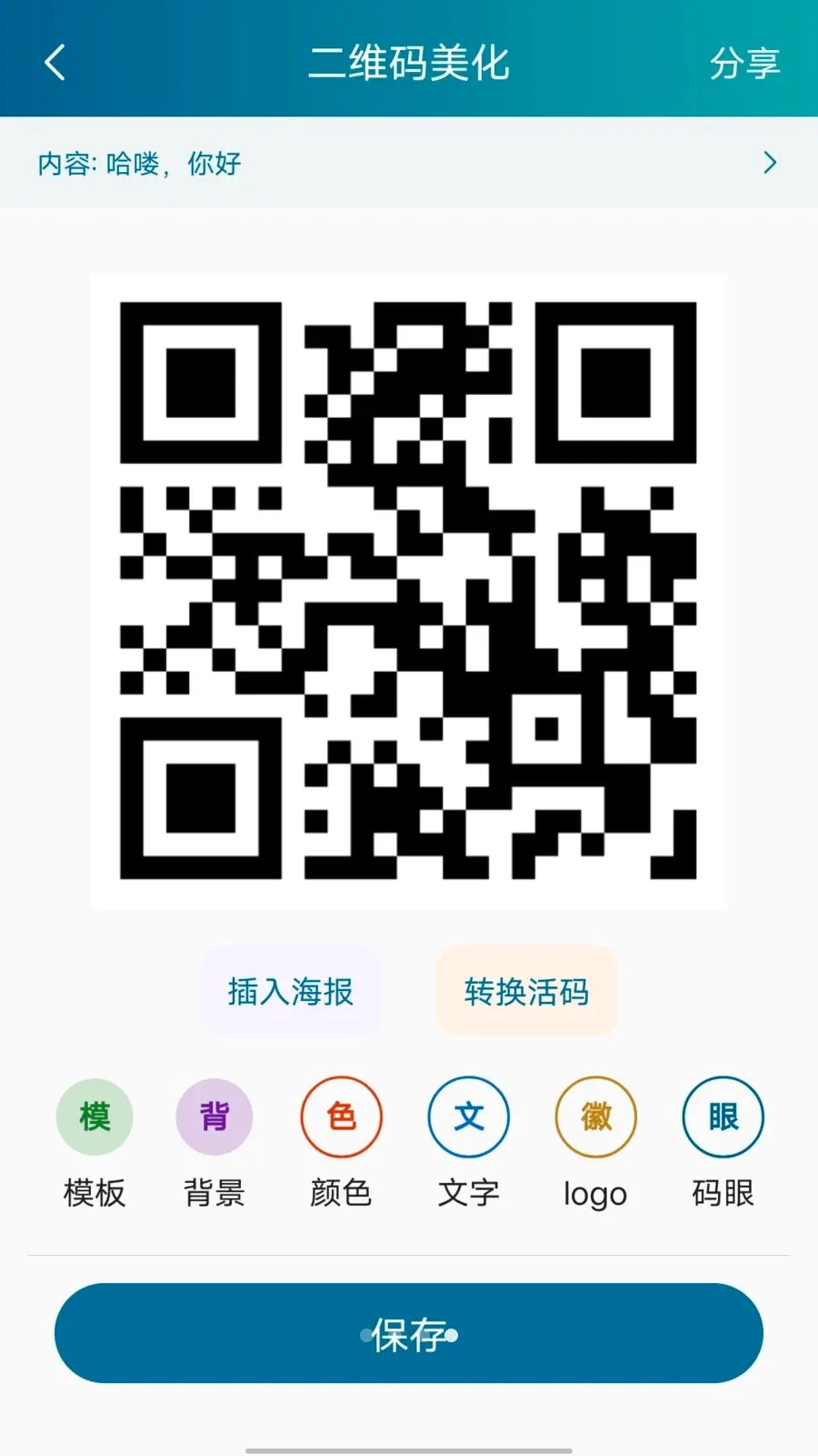 ������ά��(���Զ�ά������)v1.0.1 �ֻ���