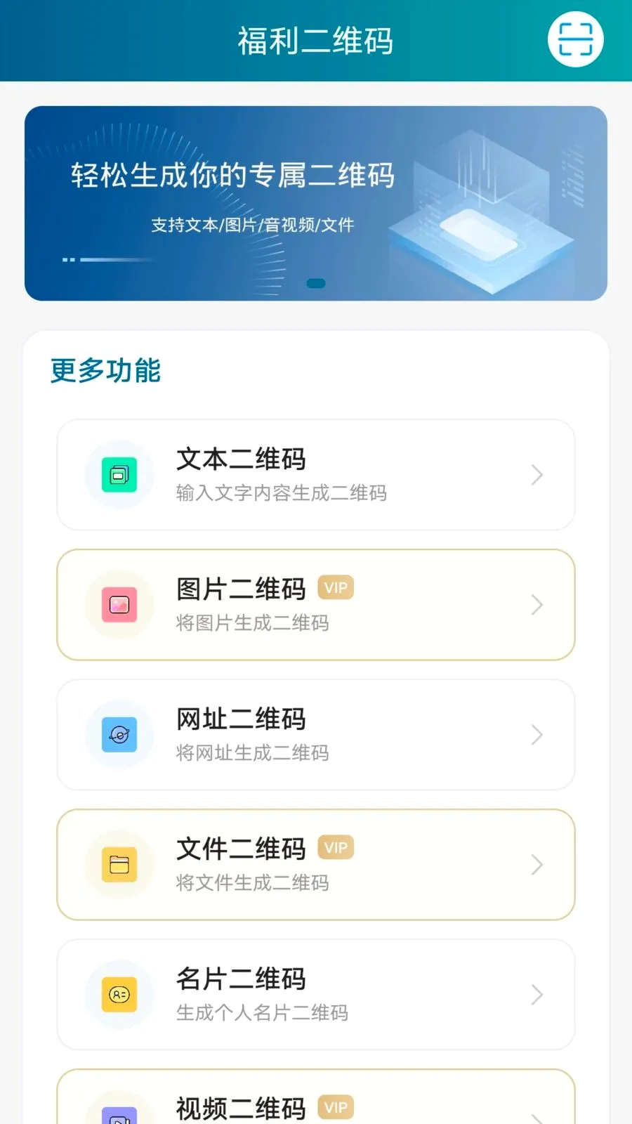 ������ά��(���Զ�ά������)v1.0.1 �ֻ���