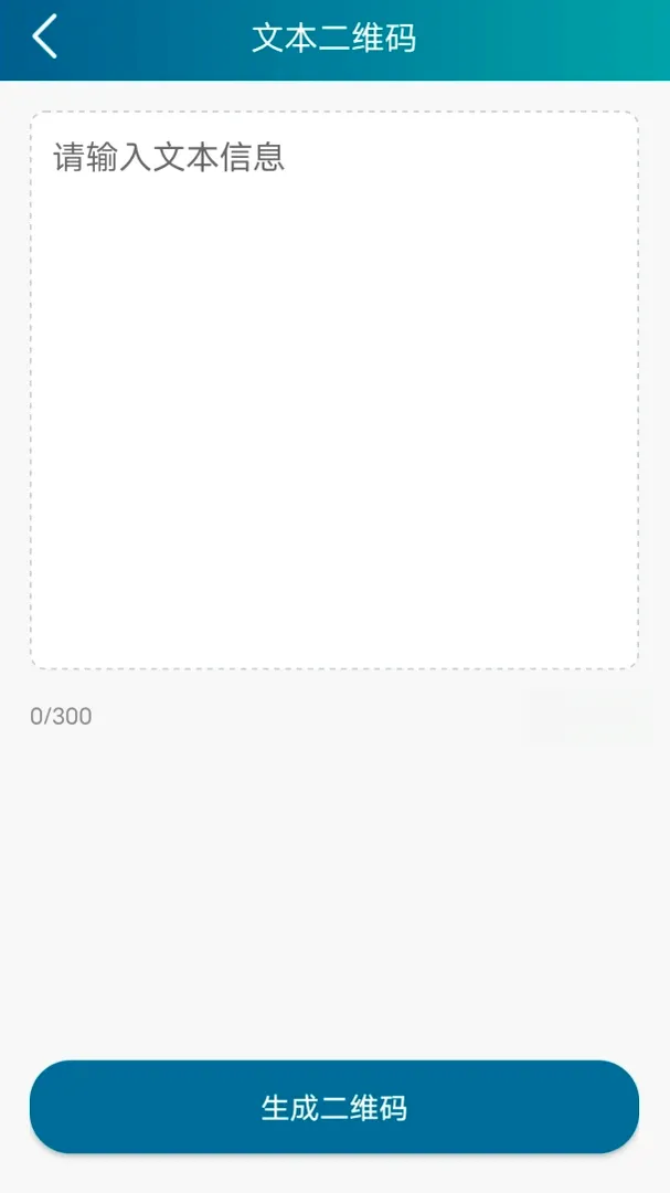 ������ά��(���Զ�ά������)v1.0.1 �ֻ���