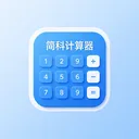 ��Ƽ�����(ȫ�ܼ��㹤��)v1.0.4 �ֻ���