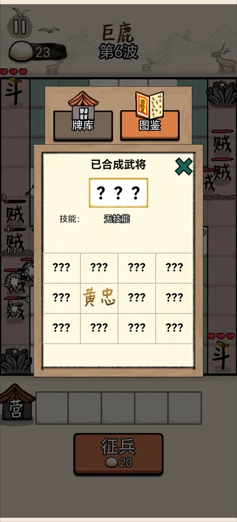 赵云与阿斗破解版(游戏破解版) 赵云与阿斗破解版(游戏破解版)