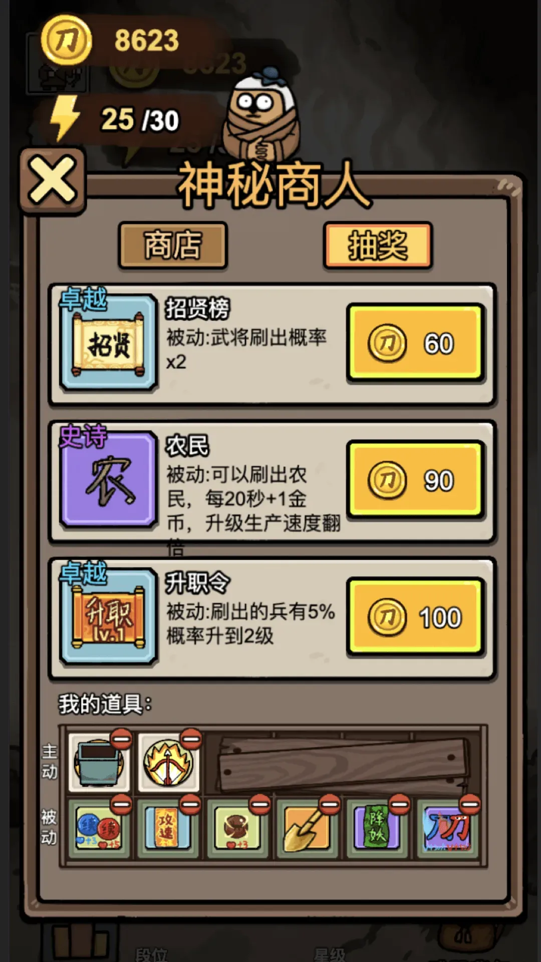 �����밢���ƽ��(��Ϸ�ƽ��)v1.0.2 �ֻ���