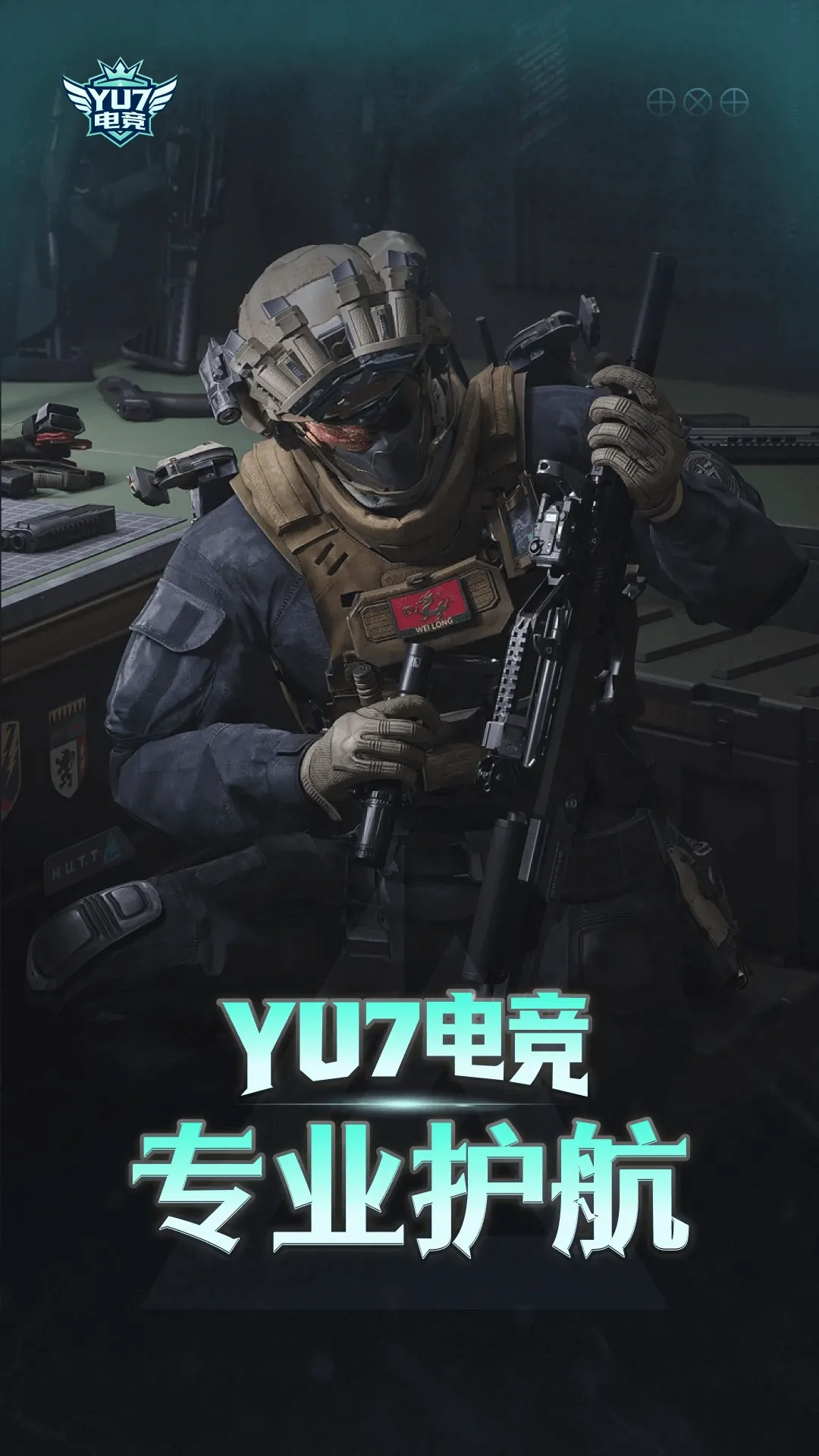 YU7�羺(�羺����ƽ̨)v1.0.100907 ��׿��