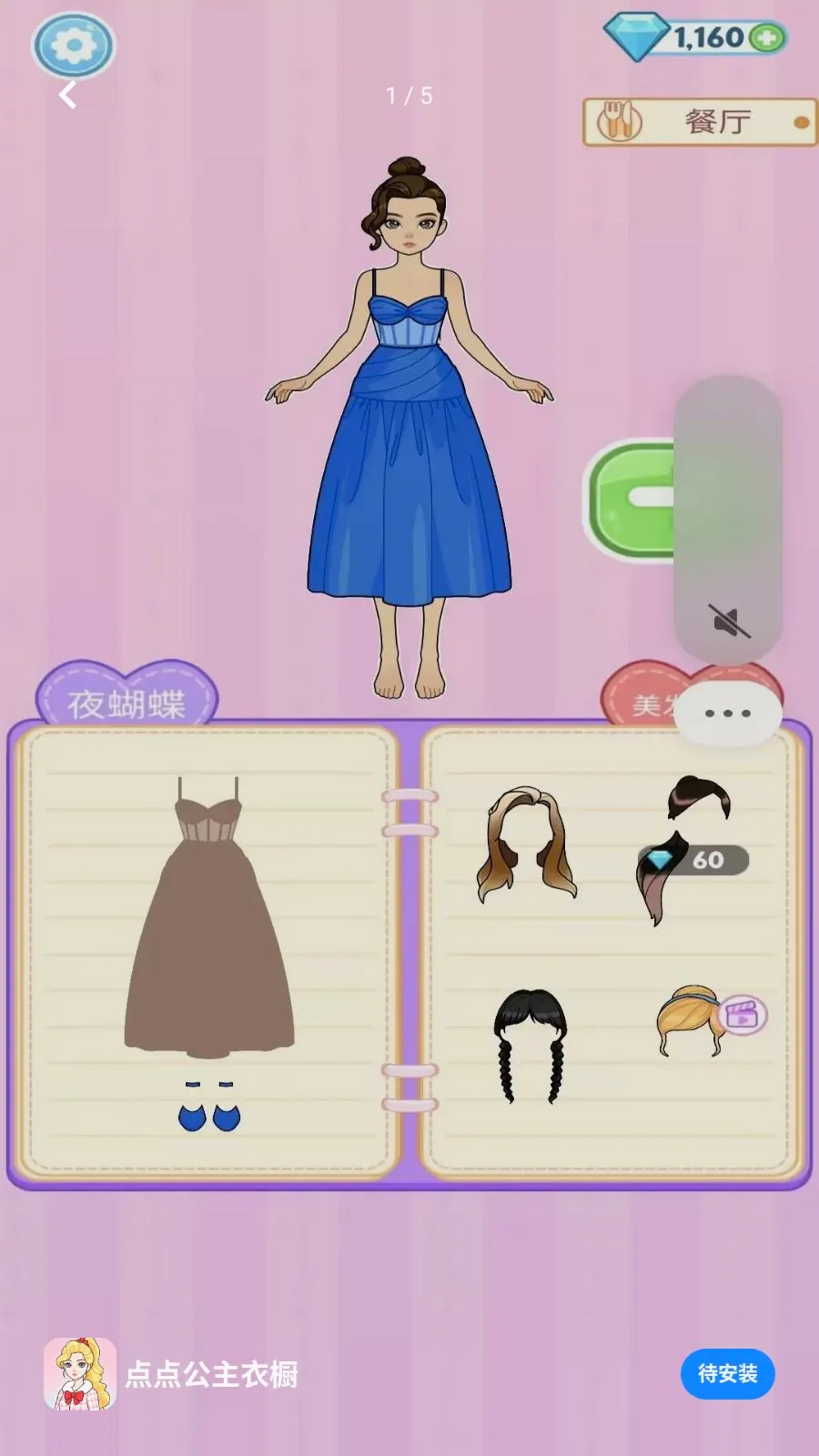 ��㹫���³������ֻ���v1.0.1 �ֻ���
