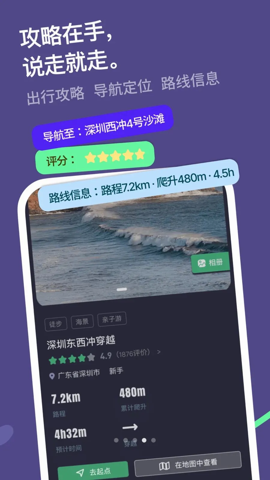 ɽ;����2026�ٷ����°汾v1.1.4 �ֻ���