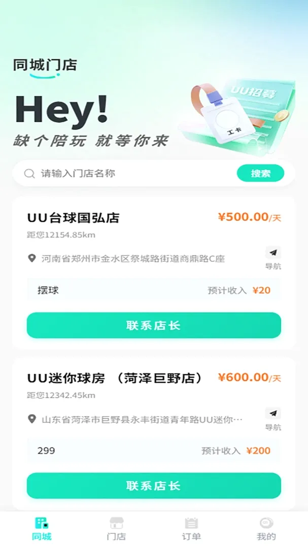 UU�����̼Ұ�2026�ٷ����°汾v1.4.0.6 �ֻ���