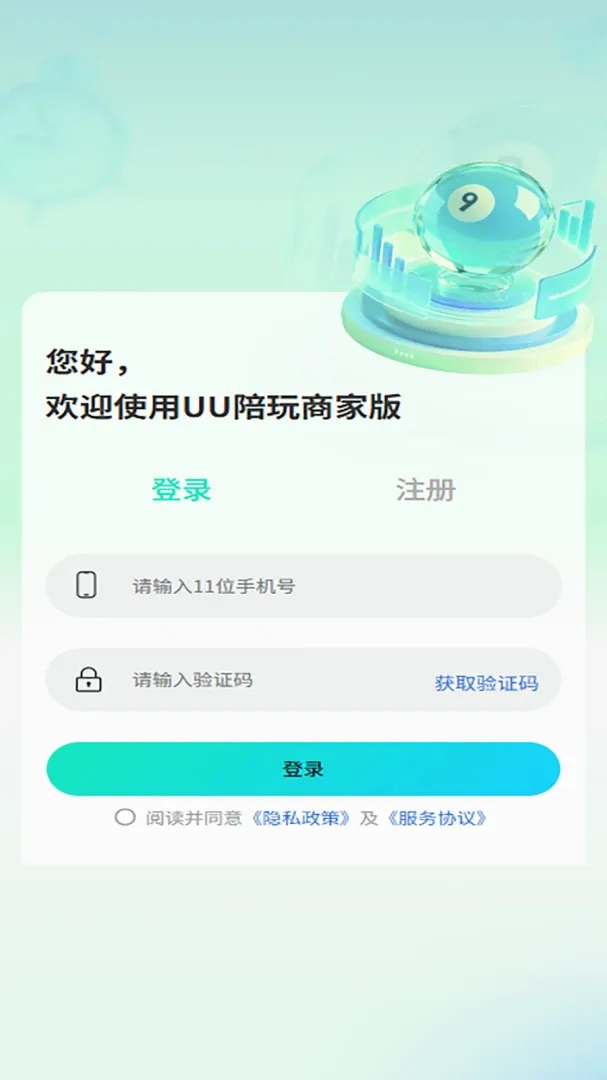 UU�����̼Ұ�2026�ٷ����°汾v1.4.0.6 �ֻ���