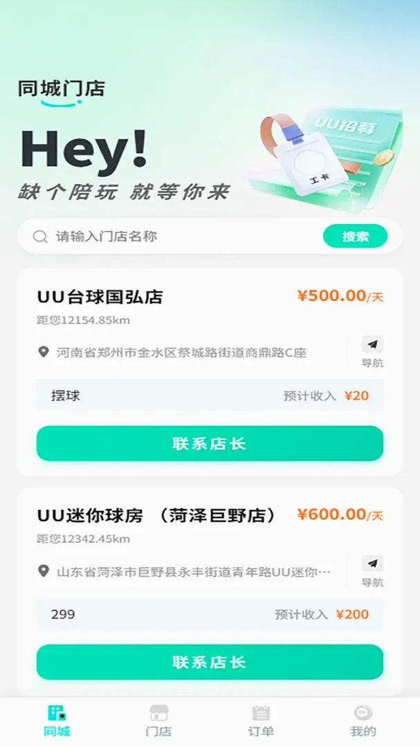 UU�����̼Ұ�2026�ٷ����°汾v1.4.0.6 �ֻ���