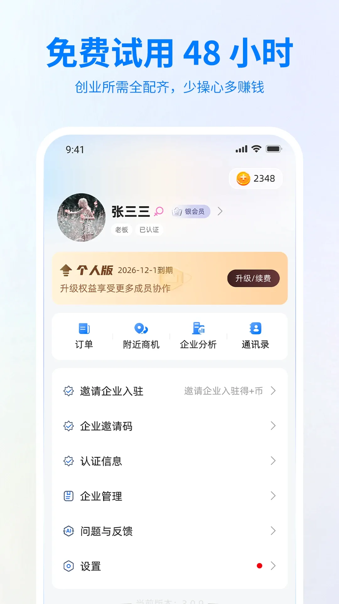 管2026最新版本 管2026最新版本