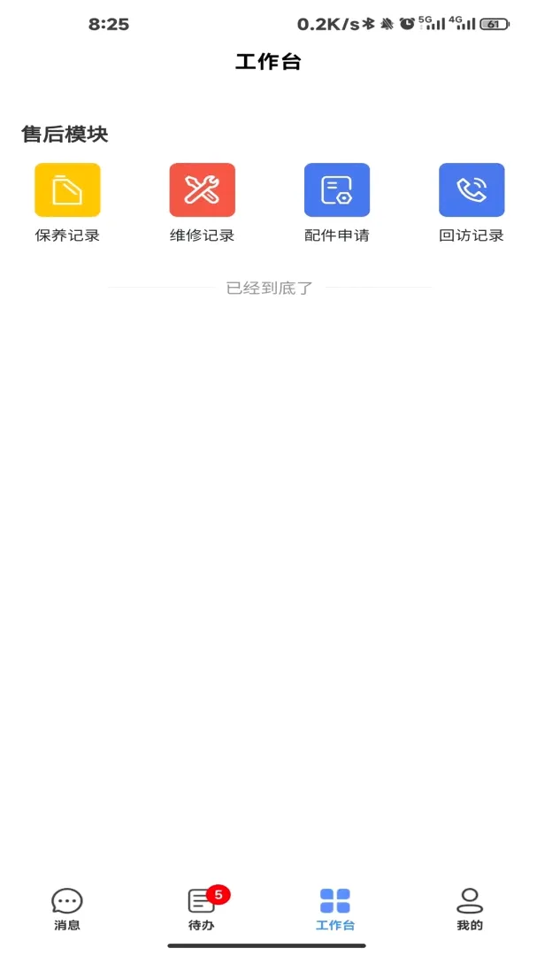 ���õ��������ŵ���ƽ̨(�����ŵ����ƽ̨)v1.5.7 �ֻ���