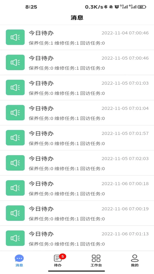 家用电梯数字门店云平台(电梯门店管理平台) 家用电梯数字门店云平台(电梯门店管理平台)