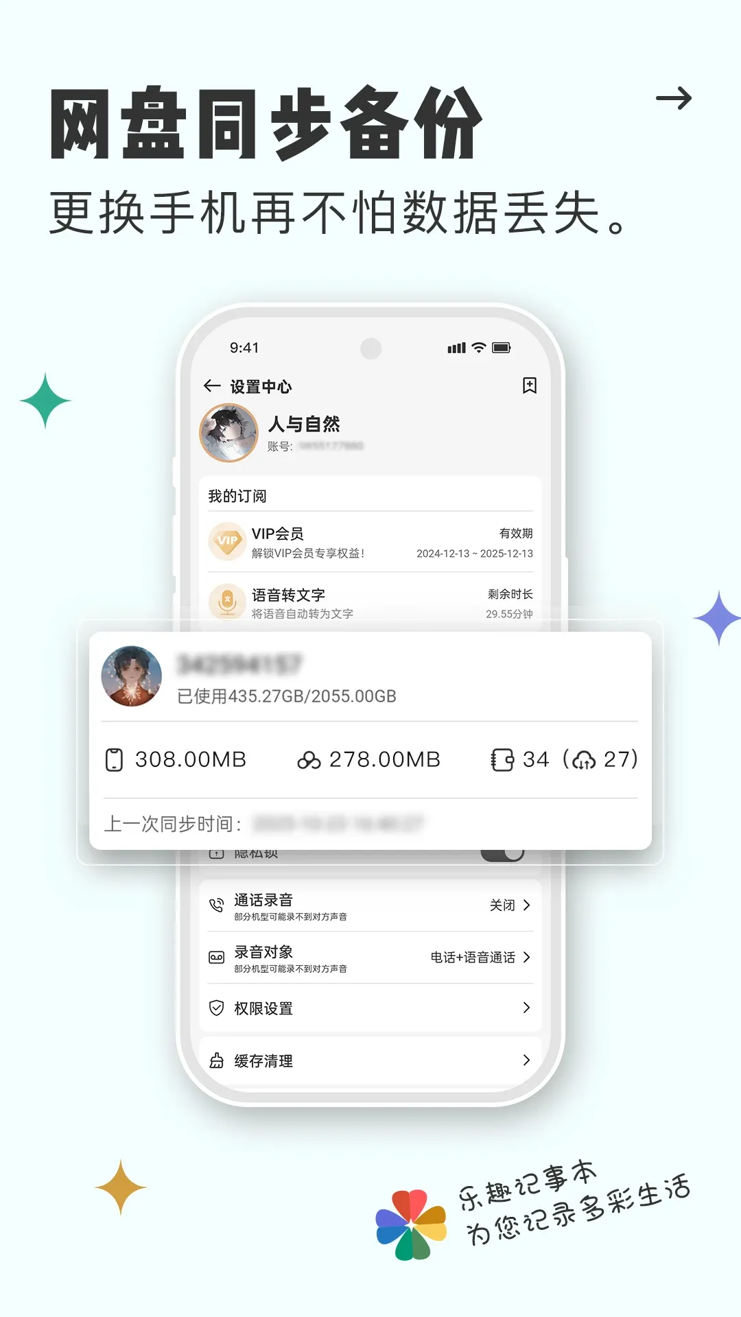 乐趣记事本-记录多彩生活2026官方最新版本 乐趣记事本-记录多彩生活2026官方最新版本