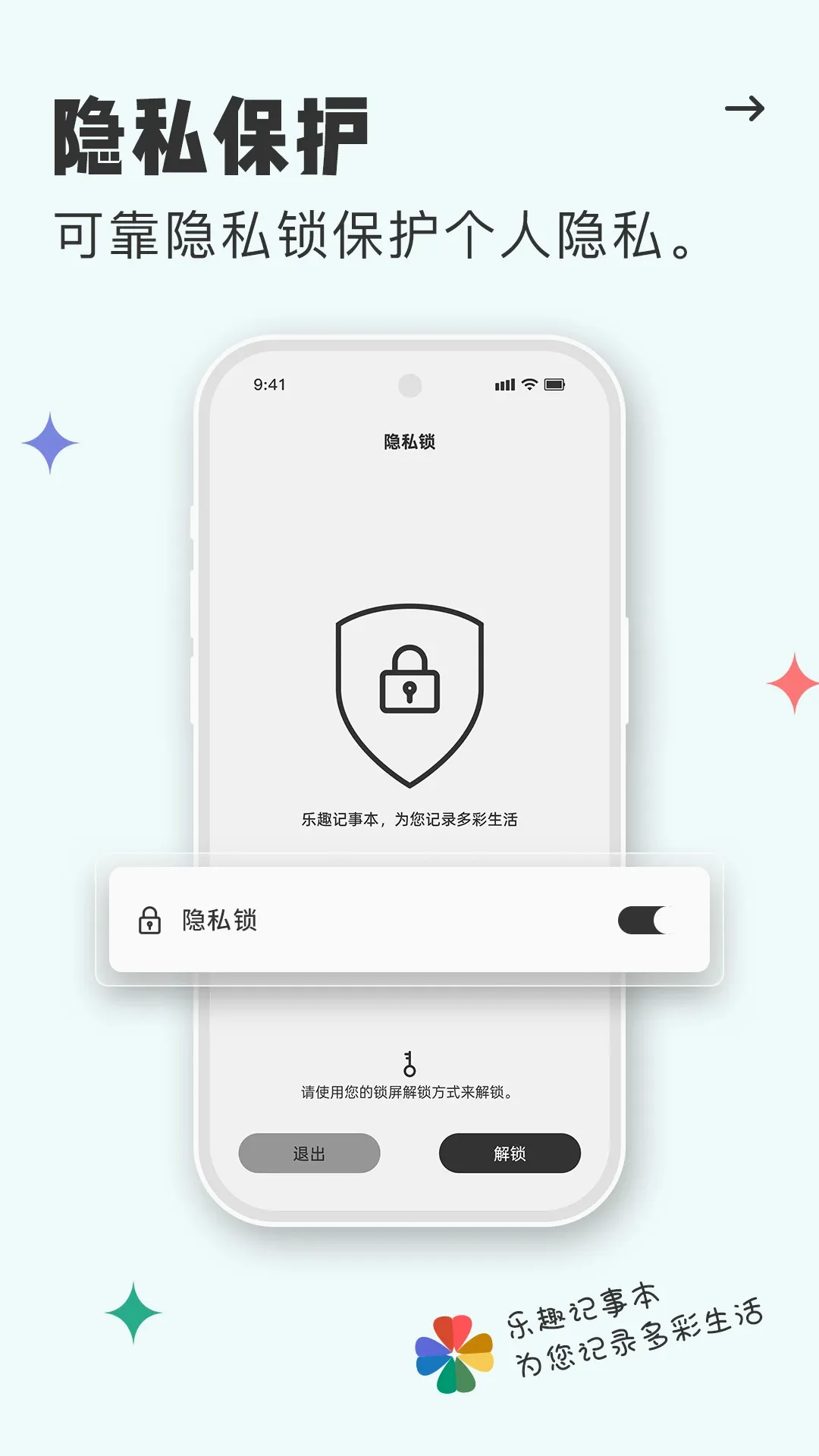 乐趣记事本-记录多彩生活2026官方最新版本 乐趣记事本-记录多彩生活2026官方最新版本