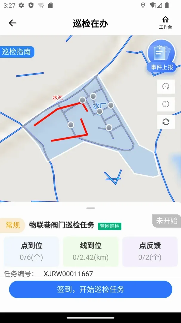 ˮ��������2026���°汾v2.6.3 ��׿��