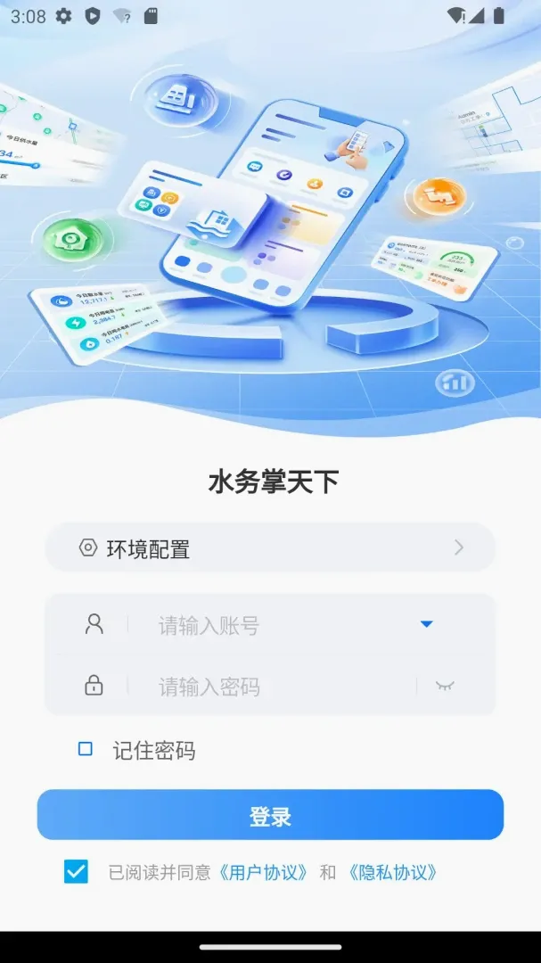 ˮ��������2026���°汾v2.6.3 ��׿��