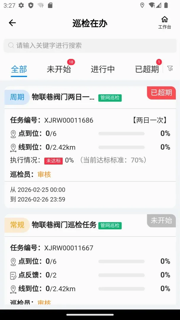 ˮ��������2026���°汾v2.6.3 ��׿��