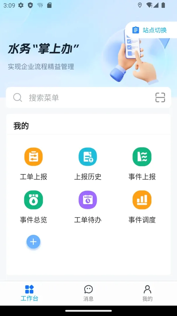ˮ��������2026���°汾v2.6.3 ��׿��