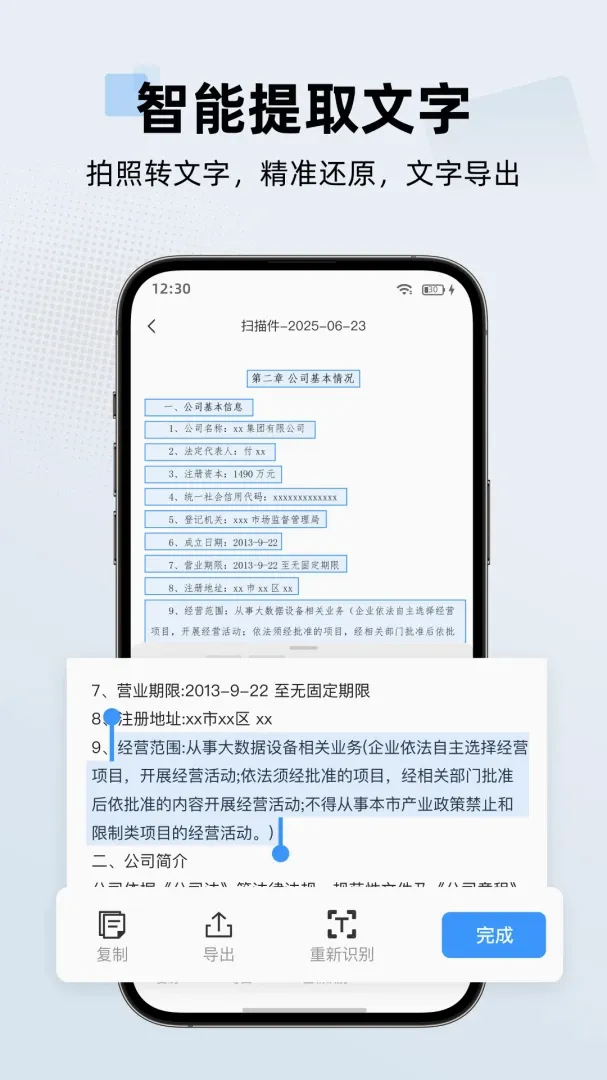 �ĵ�ɨ������2026�ٷ����°汾v1.1.7 ��׿��