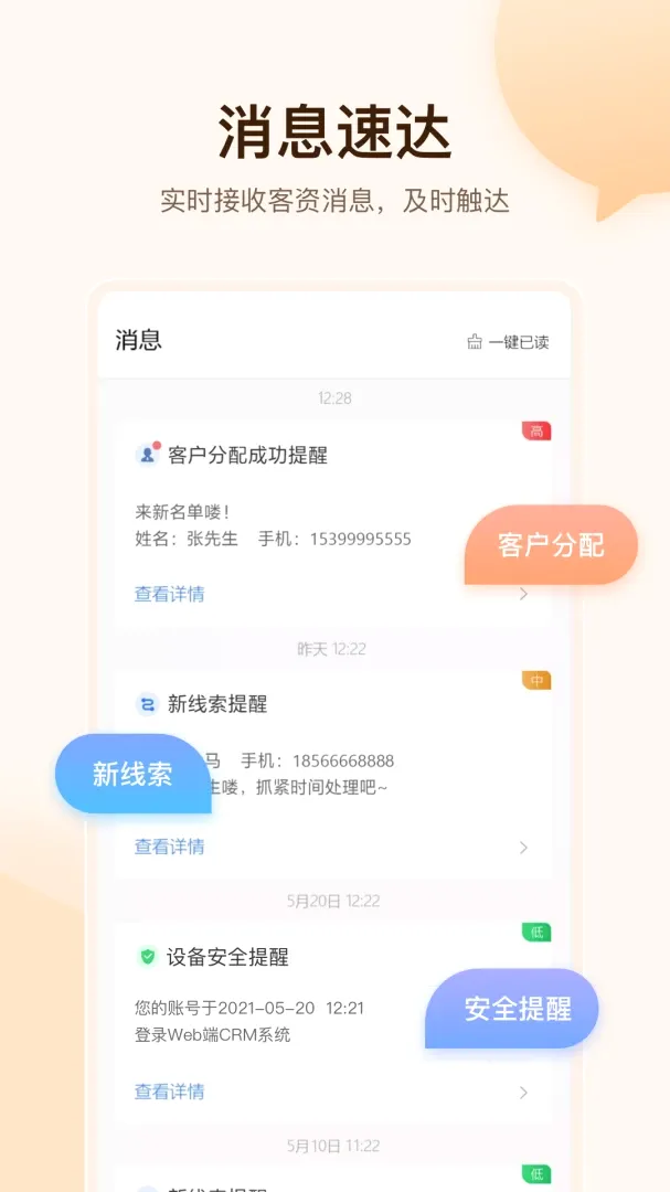 全时易聊移动应用系统最新手机版 全时易聊移动应用系统最新手机版
