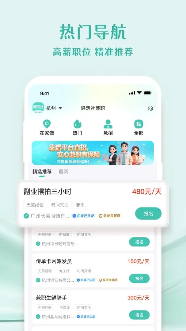 ������ְ2026���°汾v1.4.4 �ֻ���