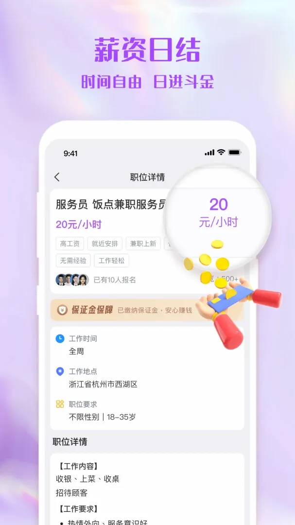 ��ְPro(��ְ��Ƹƽ̨)v1.4.4 ��׿��