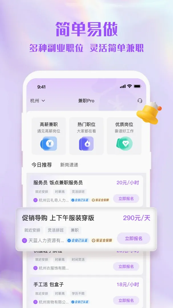 ��ְPro(��ְ��Ƹƽ̨)v1.4.4 ��׿��