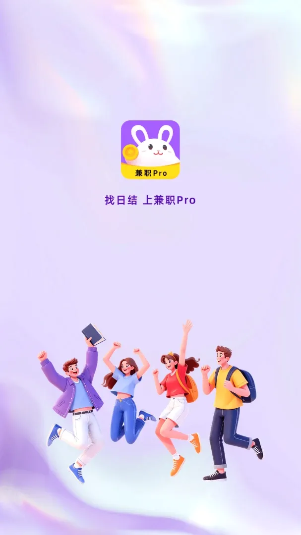 ��ְPro(��ְ��Ƹƽ̨)v1.4.4 ��׿��