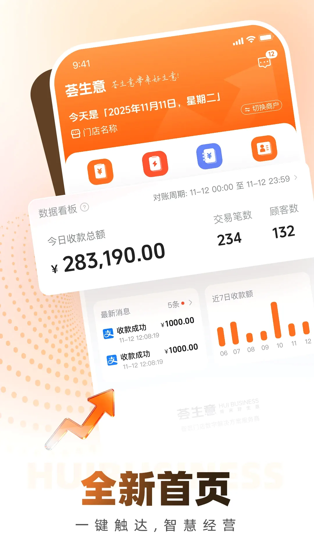 �������̼Ұ�(�̻���̨����)v1.8.0 �ֻ���